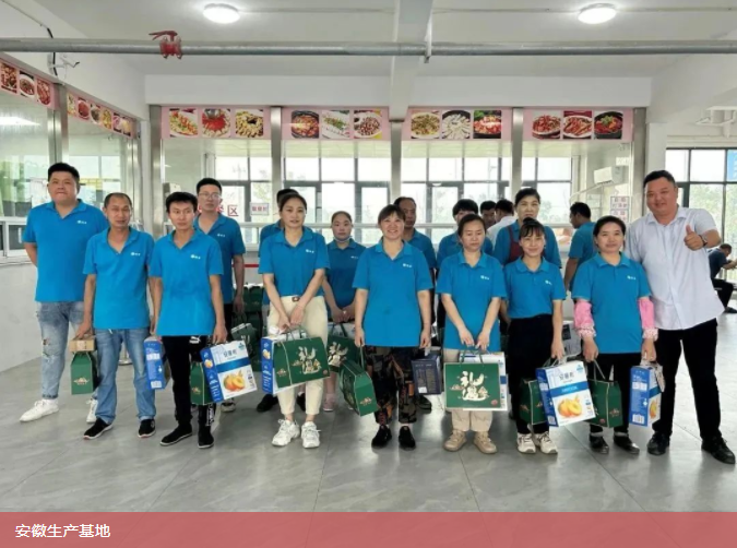 博鱼·体育中国入口端午员工福利